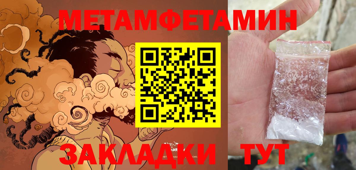 Амфетамин Розовый Анапа