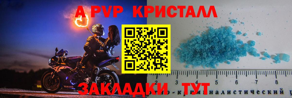 А ПВП СК КРИС  Альфа ПВП  Анапа  Вход с VPN  Альфа ПВП VHQ 