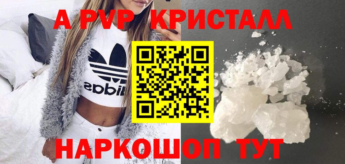 APVP мука Анапа