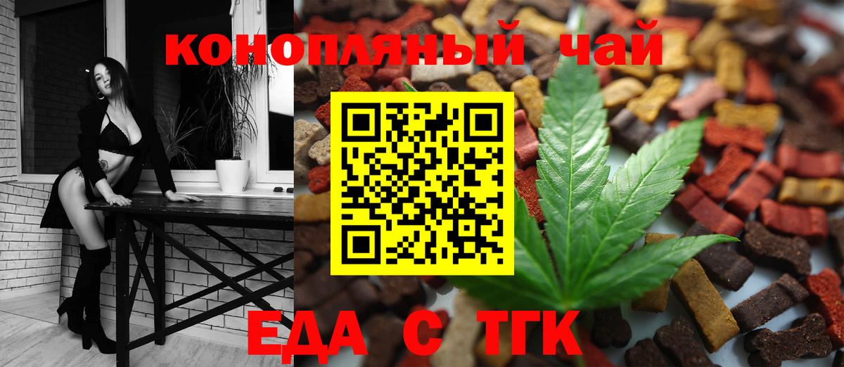 Анапа  Еда ТГК конопля  Вход с VPN 