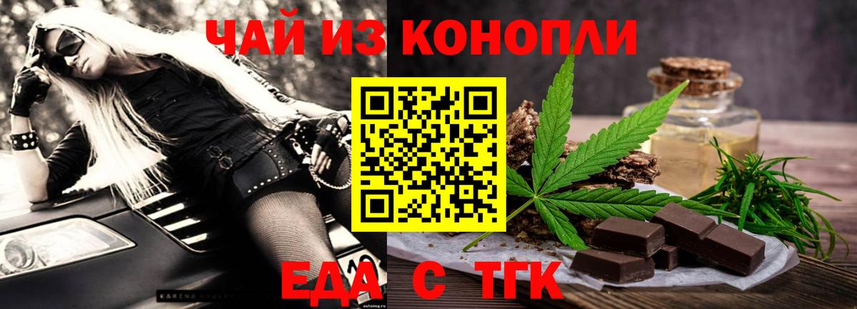 Cannafood марихуана Анапа
