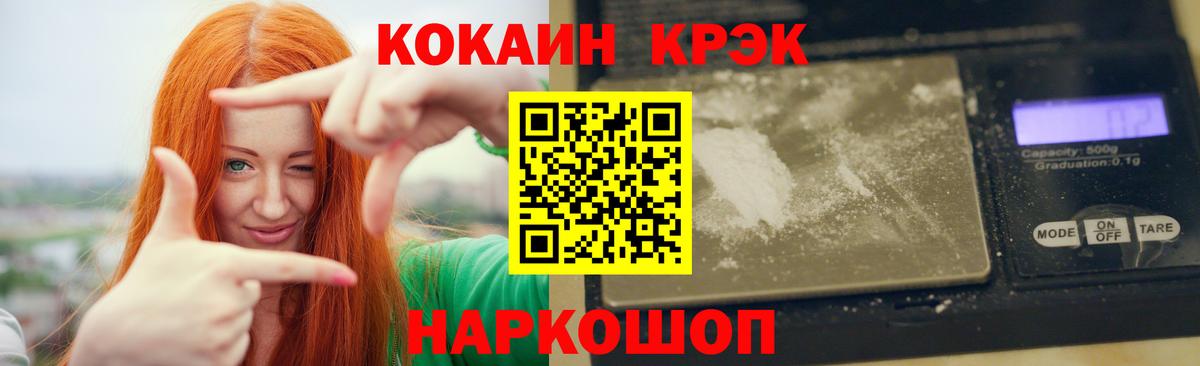 Кокаин Fish Scale Анапа