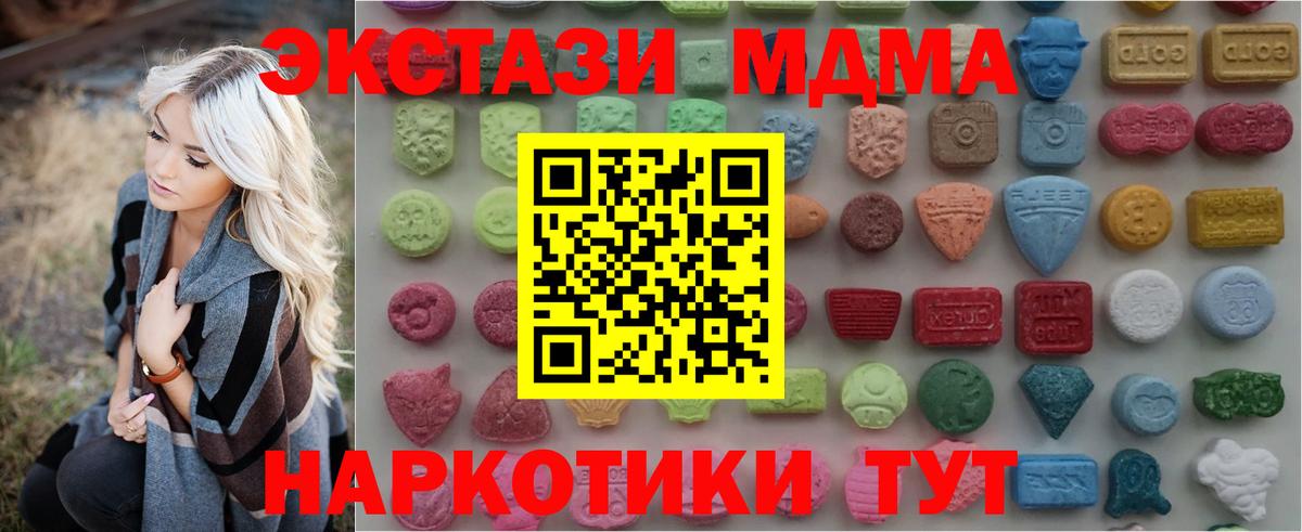 Анапа  ЭКСТАЗИ Cube  Экстази  Вход с VPN  Экстази DUBAI 