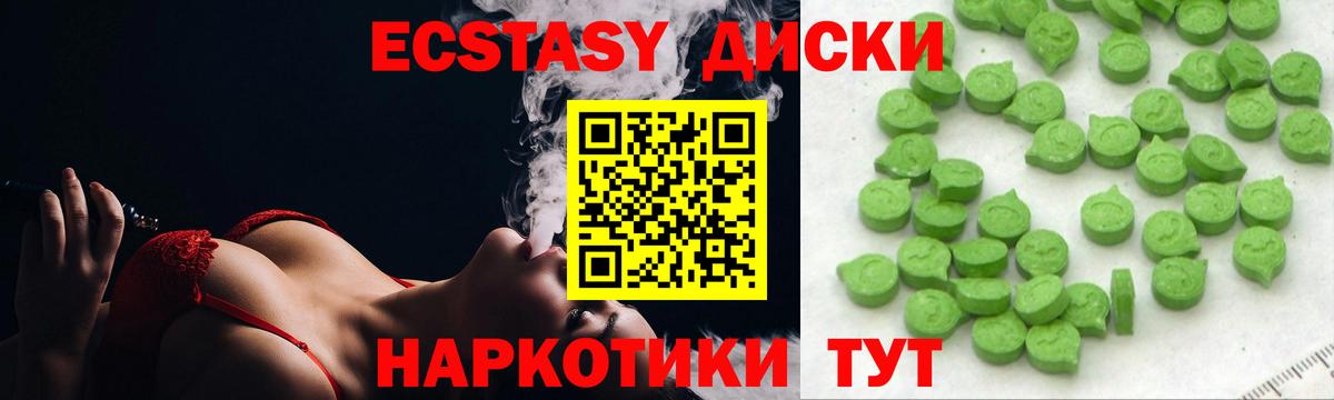 Ecstasy таблы Анапа