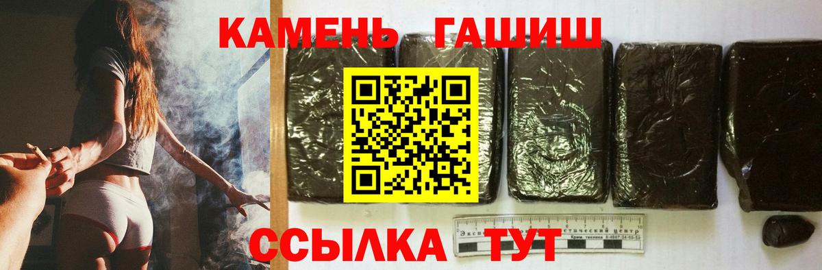 Гашиш  Гашиш ice o lator  Вход с VPN  Анапа 