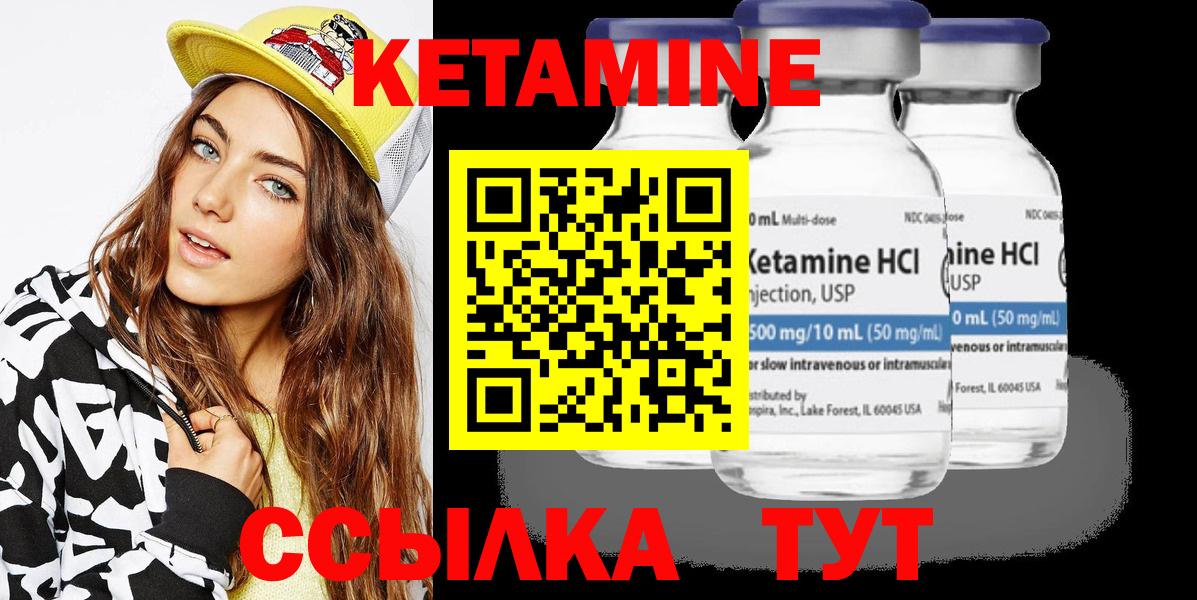 КЕТАМИН VHQ Анапа