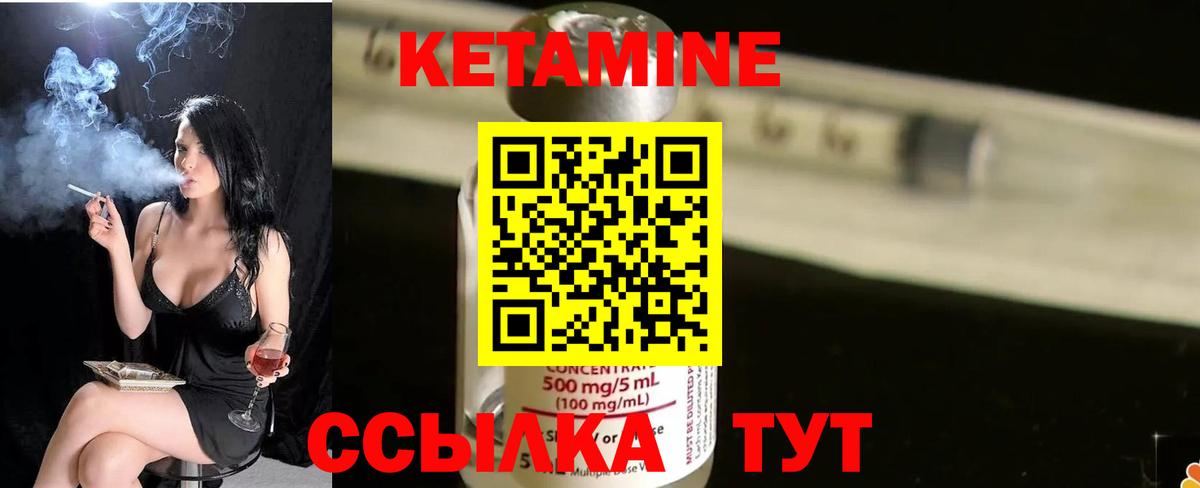 Анапа  КЕТАМИН ketamine  КЕТАМИН ketamine  Вход с VPN 