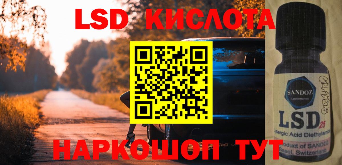 ЛСД экстази кислота  ЛСД экстази кислота  Вход с VPN  Анапа 