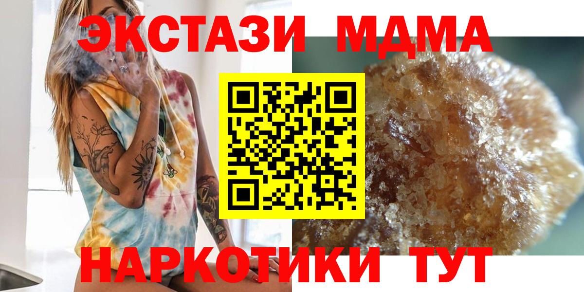 Анапа  МДМА молли  МДМА молли  Вход с VPN 