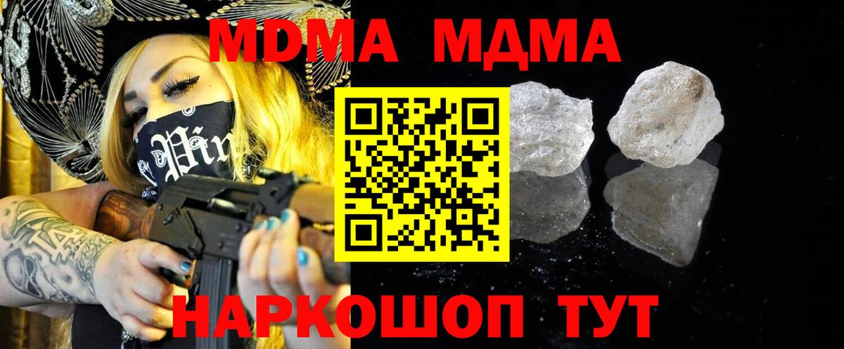 MDMA молли Анапа