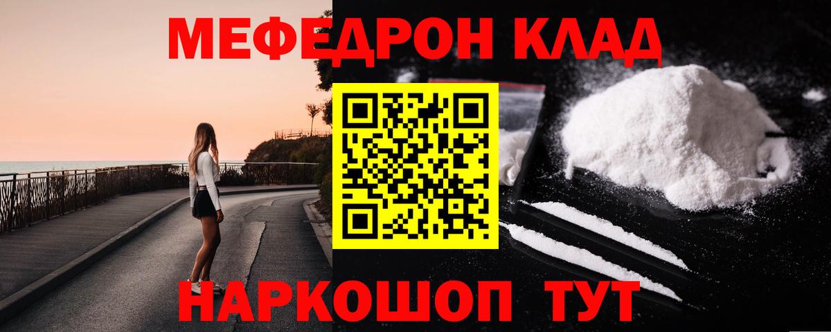 МЕФ мука Анапа