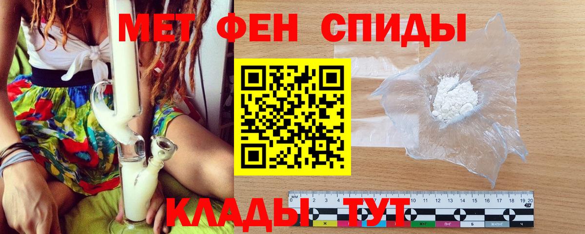 Первитин мет  Вход с VPN  Анапа  Первитин мет 