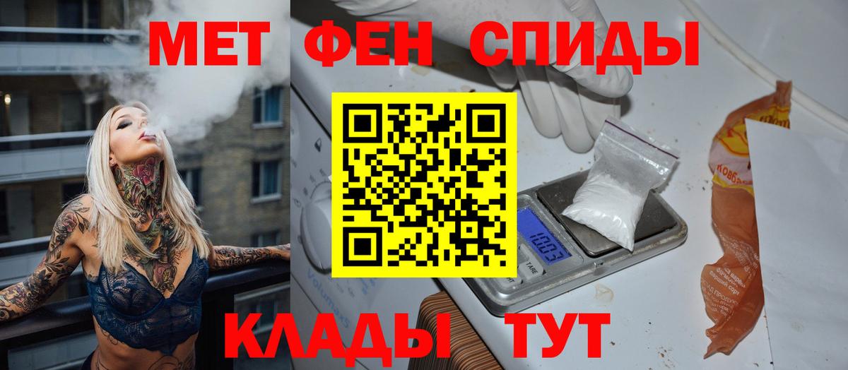 Метамфетамин Methamphetamine Анапа