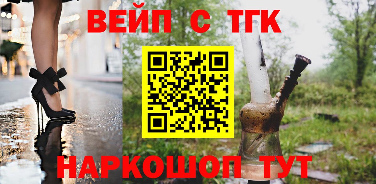 купить наркотики цена  Дистиллят ТГК вейп  Дистиллят ТГК вейп  Вход с VPN  Анапа 