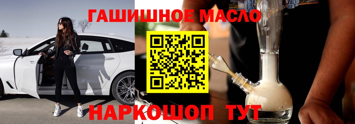 ТГК концентрат Анапа