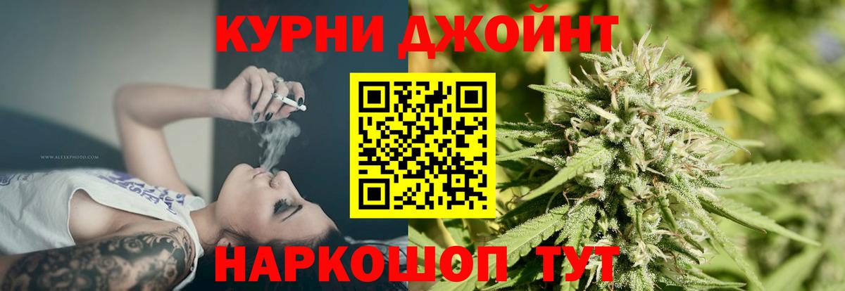 Каннабис AK-47 Анапа